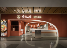 黃記煌餐廳升級設計·西安大融城店·視&味覺·融合之味